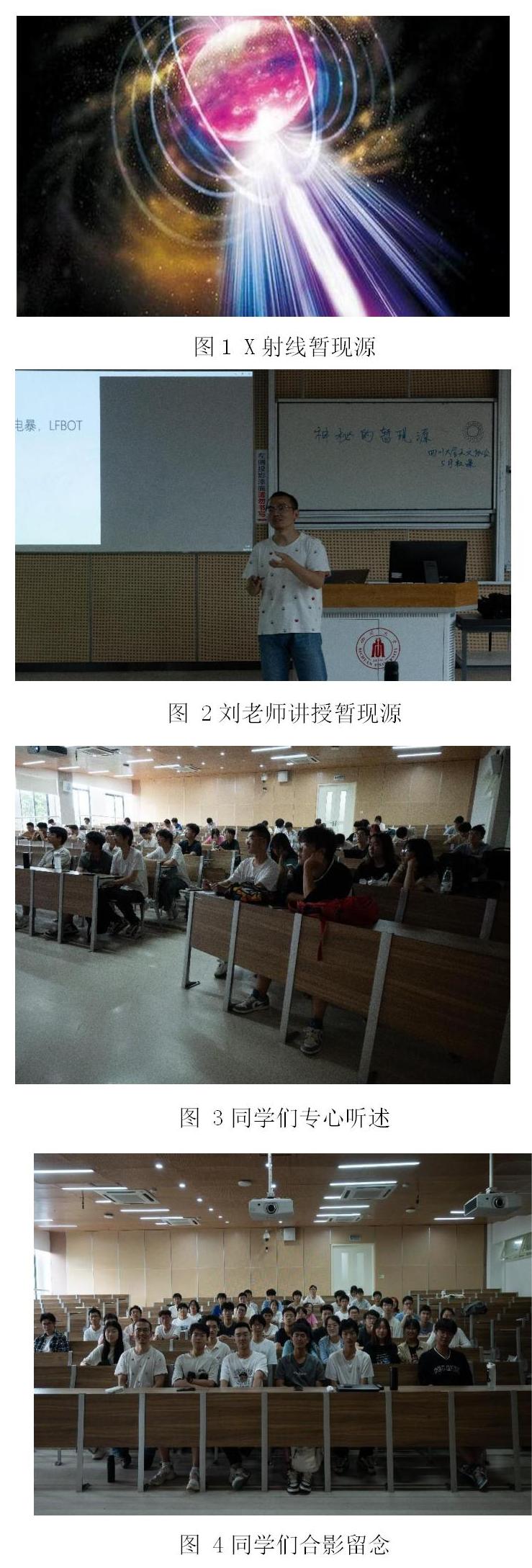 欧冠官网中文天文协会五月社课_01.jpg