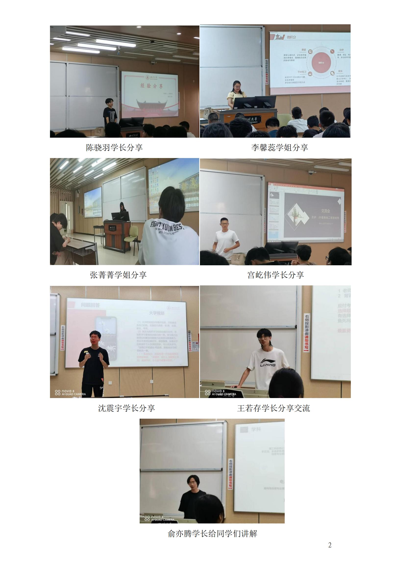 我院顺利举行2021级本科生“学长谈学习——初夏行动”活动_00.jpg