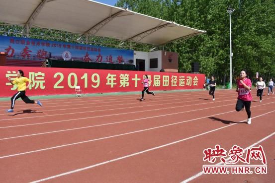 美加墨世界杯官方中文网站第十四届田径运动会开幕