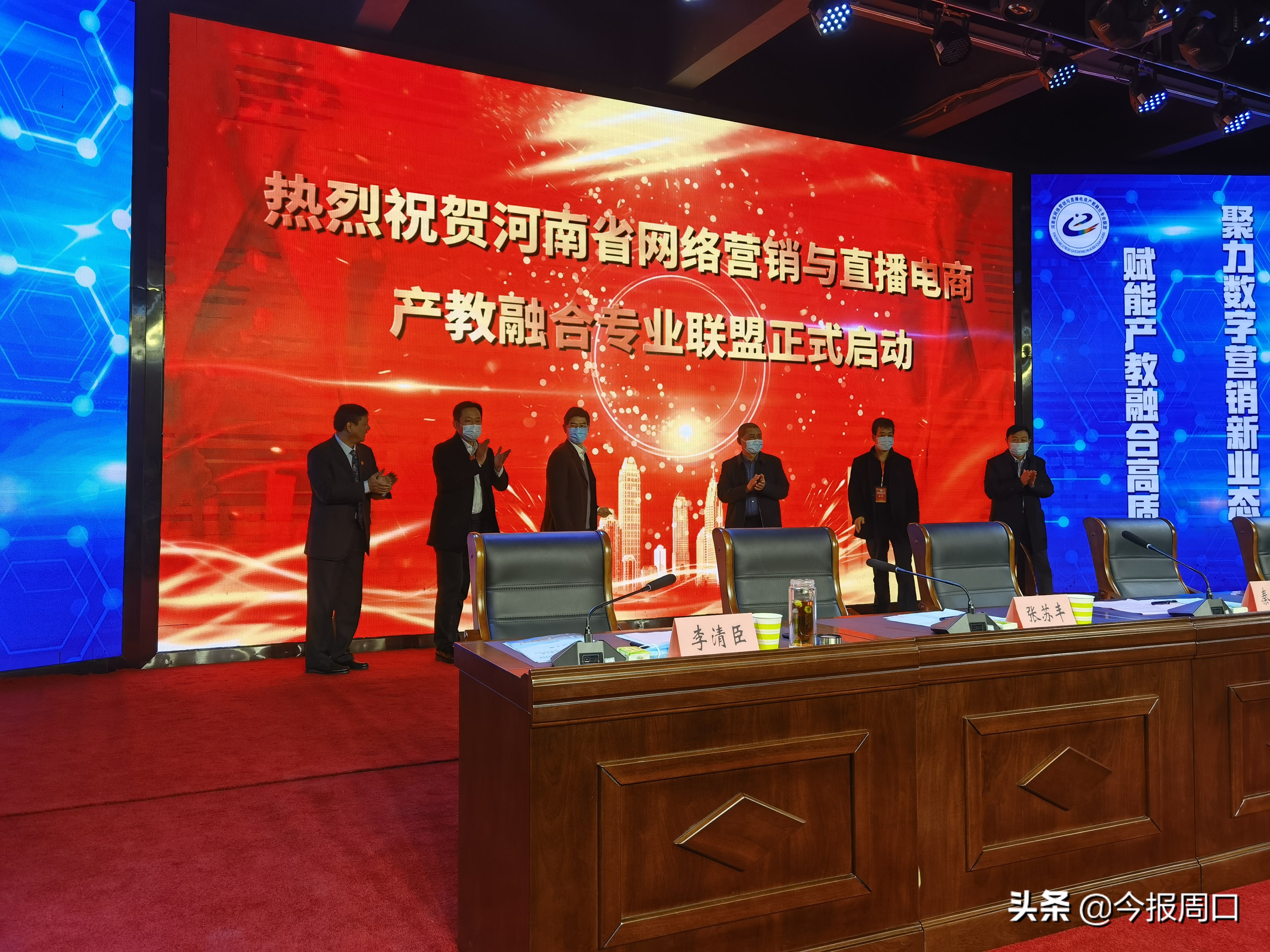 省网络营销与直播电商产教融合专业联盟成立大会在美加墨世界杯官方中文网站成功举办