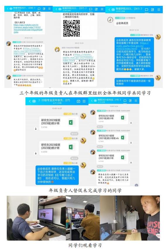 欧冠网站研究生“宪法卫士”学习活动顺利开展_00.jpg