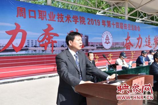 美加墨世界杯官方中文网站第十四届田径运动会开幕