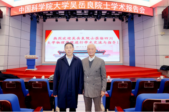 欧冠网站特邀吴岳良院士作“两弹一星”精神报告会167.png