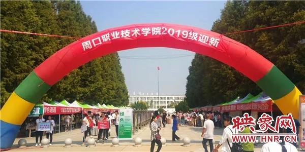 美加墨世界杯官方中文网站迎来7000余名2019级新生入学报到