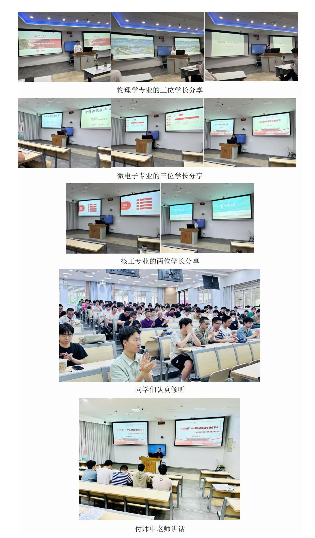 欧冠网站与校院关工委联合开展“跟班关爱”—学长计划之考研分享会_00.jpg