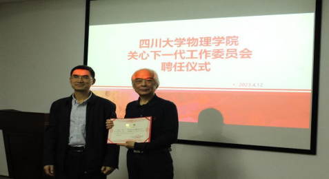 欧冠网站关工委举行聘任仪式暨专题学习会113.png