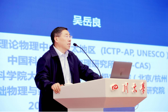 欧冠网站特邀吴岳良院士作“两弹一星”精神报告会631.png