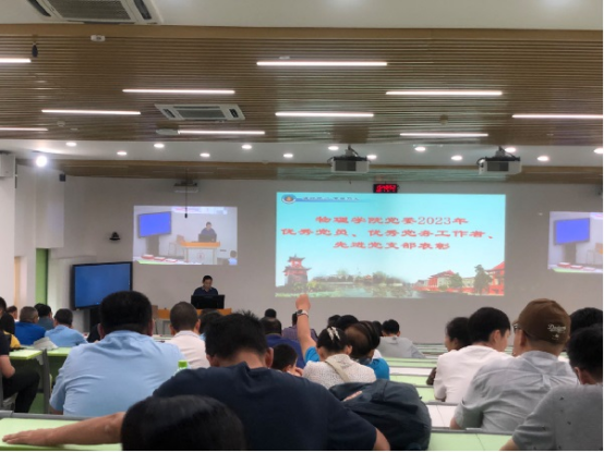 欧冠网站2023年“优秀共产党员”、“优秀党务工作者”、“先进党支部”表彰会隆重举行264.png