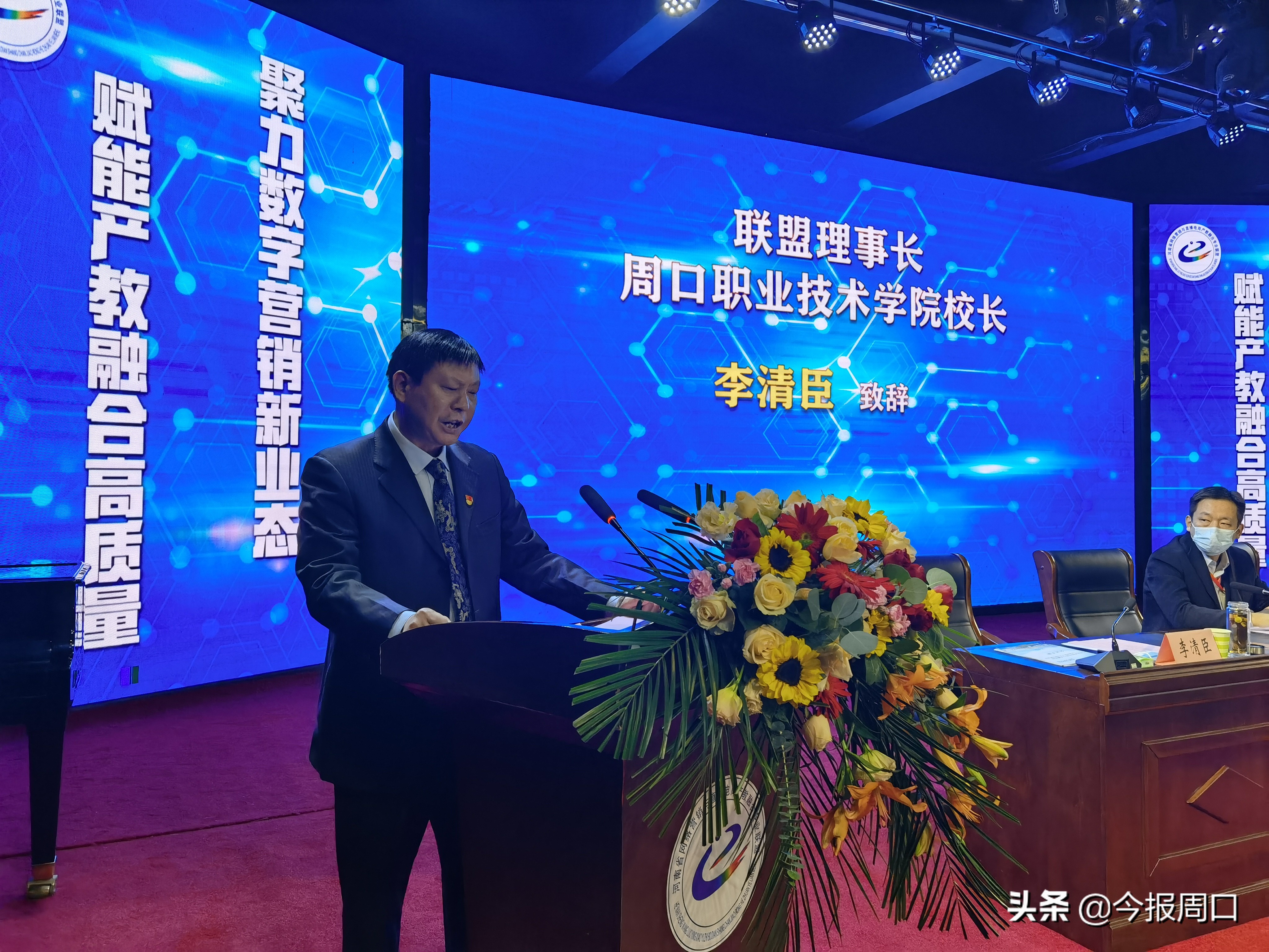 省网络营销与直播电商产教融合专业联盟成立大会在美加墨世界杯官方中文网站成功举办
