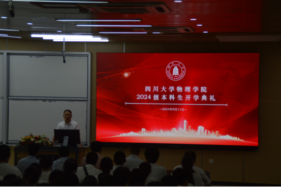 欧冠网站举行2024级举行新生开学典礼20240914409.png
