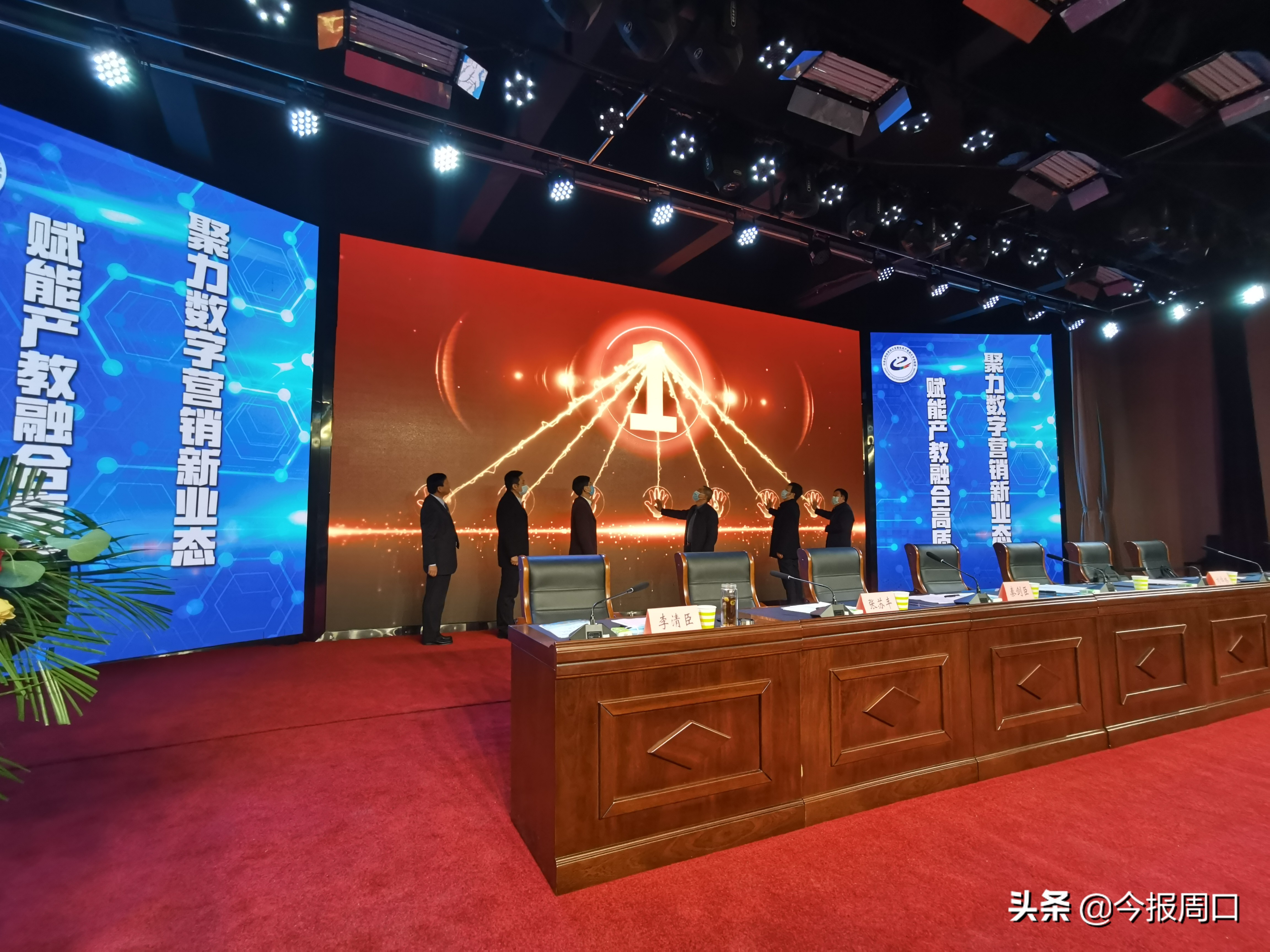 省网络营销与直播电商产教融合专业联盟成立大会在美加墨世界杯官方中文网站成功举办