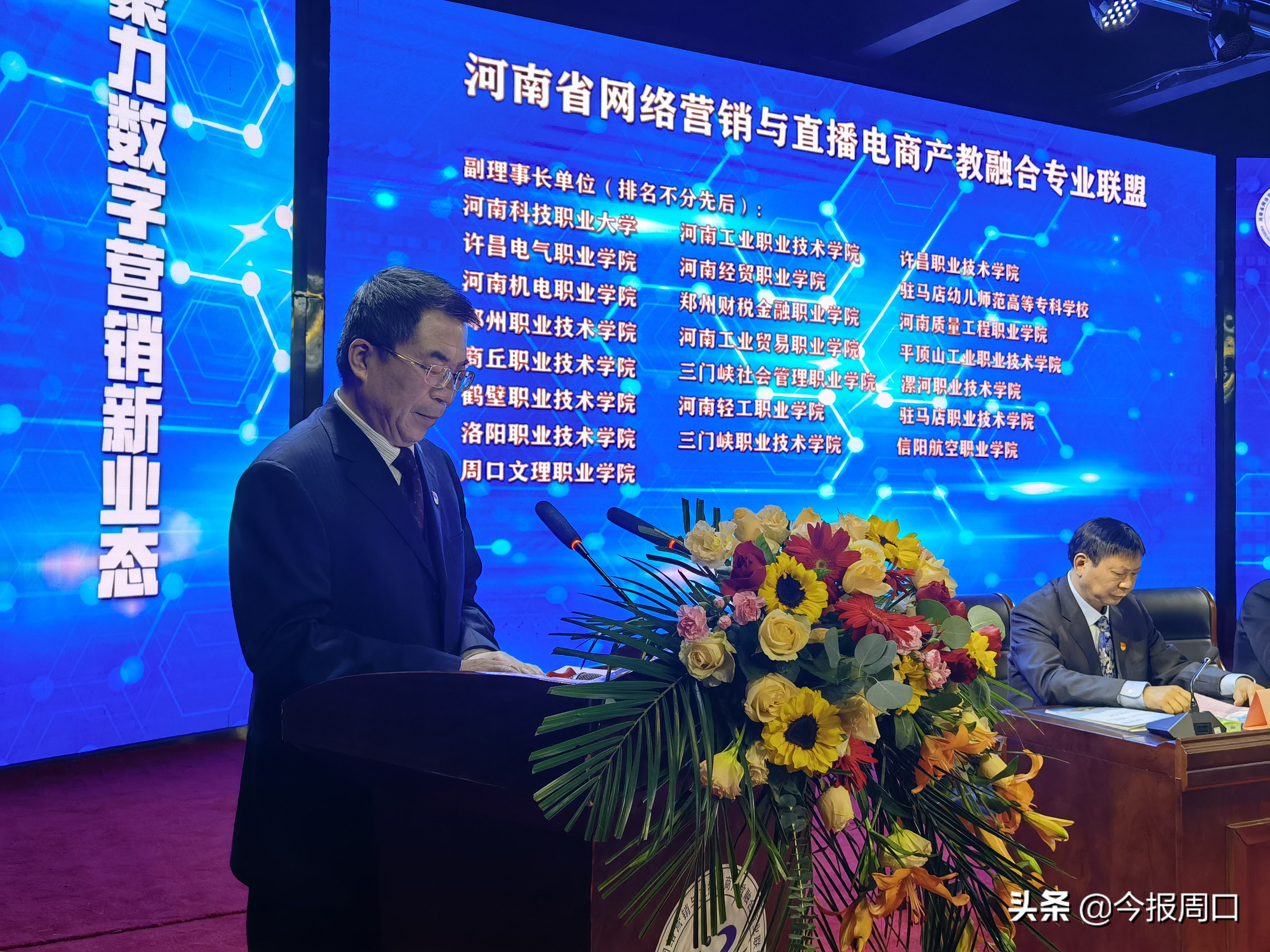 省网络营销与直播电商产教融合专业联盟成立大会在美加墨世界杯官方中文网站成功举办